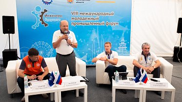 Международный молодежный промышленный форум «Инженеры будущего – 2019»